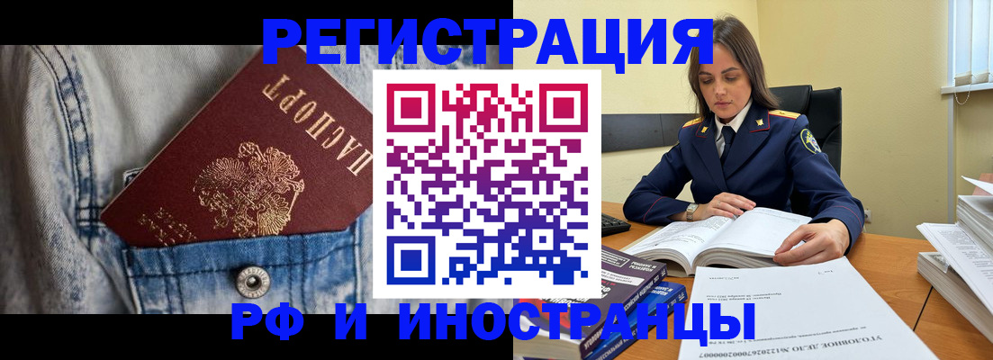 прописка для работы в Бокситогорске