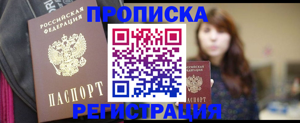 пропишу в квартире в Бокситогорске